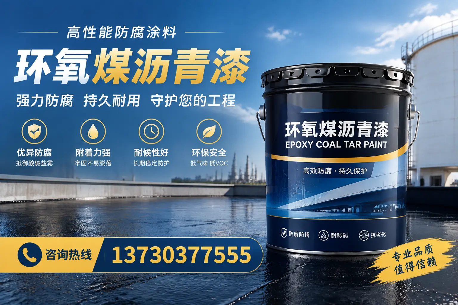 环氧煤沥青漆的耐久性分析，适合安庆的使用场景