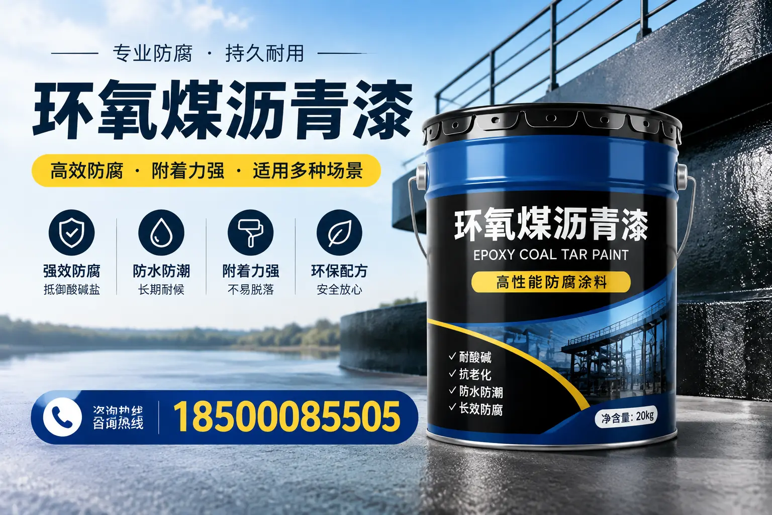 环氧煤沥青漆在不同气候条件下的表现分析，安庆适用性